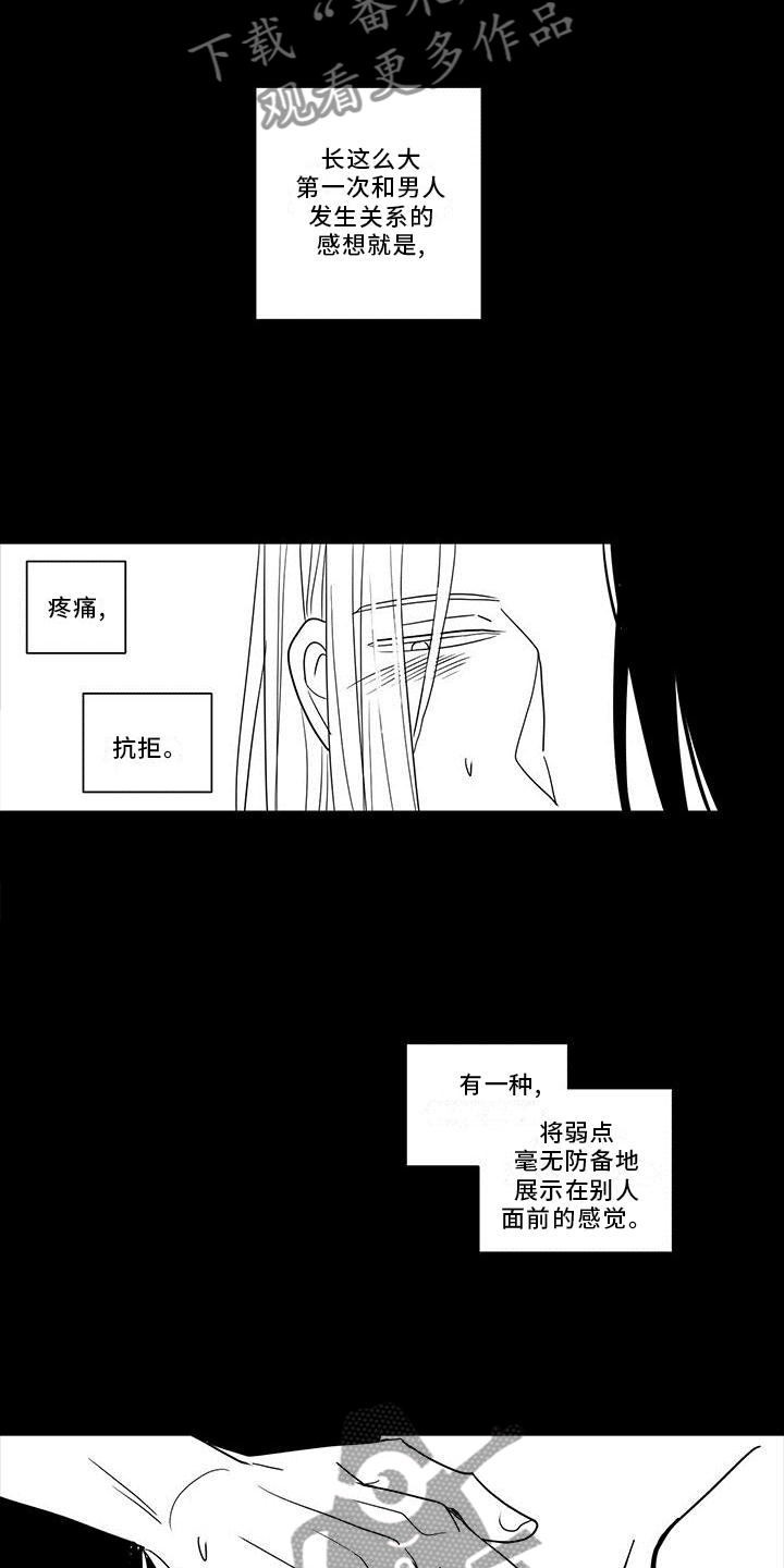 《贵族新生》漫画最新章节第72章：真心的爱免费下拉式在线观看章节第【9】张图片