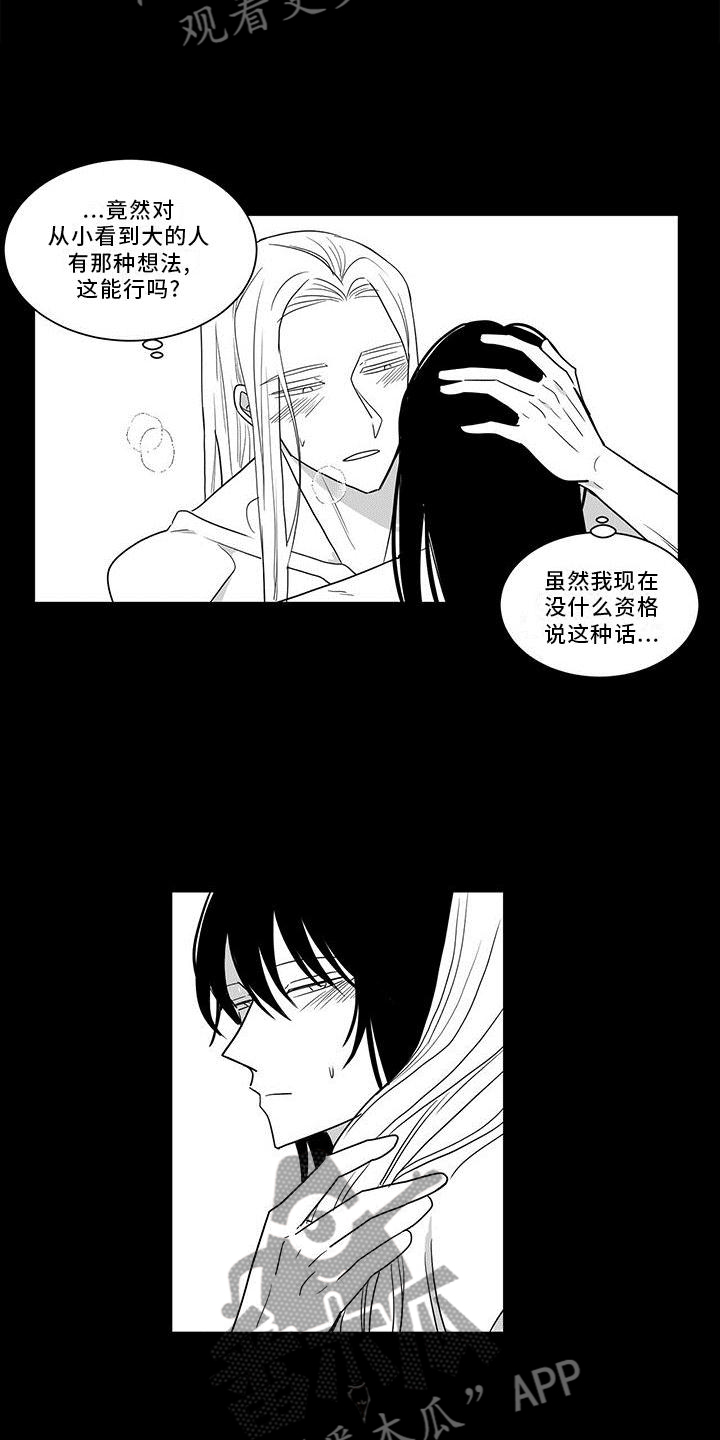 《贵族新生》漫画最新章节第72章：真心的爱免费下拉式在线观看章节第【10】张图片