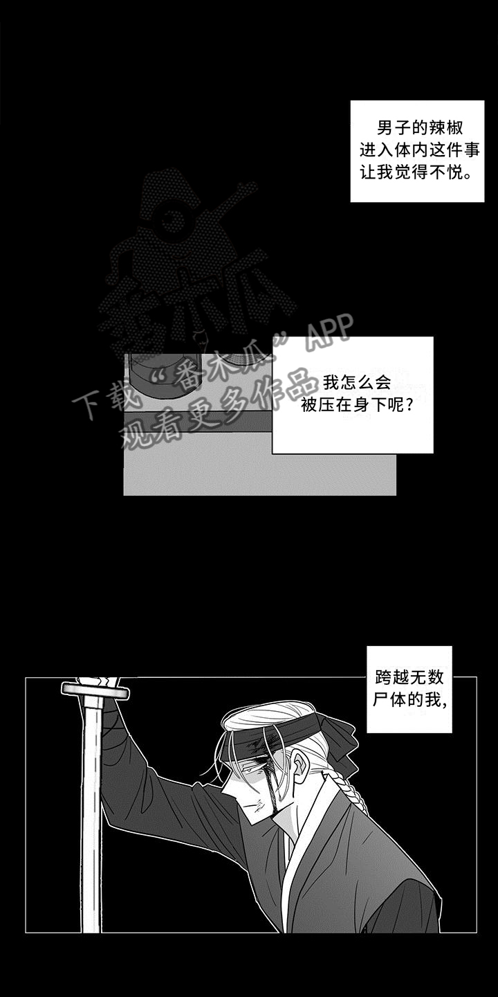 《贵族新生》漫画最新章节第72章：真心的爱免费下拉式在线观看章节第【20】张图片