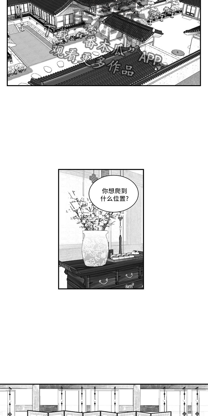 《贵族新生》漫画最新章节第73章：单纯梦想免费下拉式在线观看章节第【13】张图片