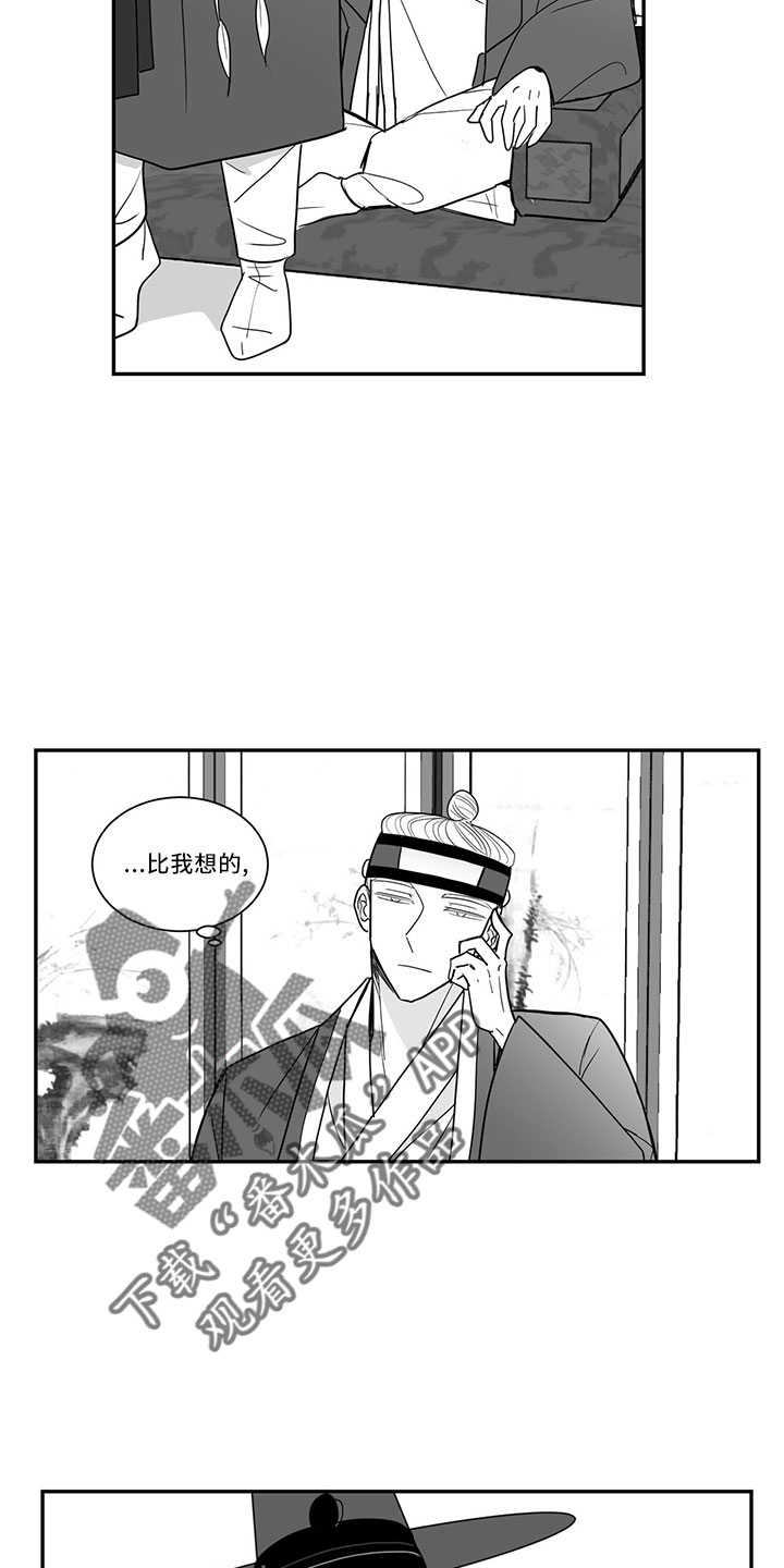 《贵族新生》漫画最新章节第74章：出去吧免费下拉式在线观看章节第【6】张图片