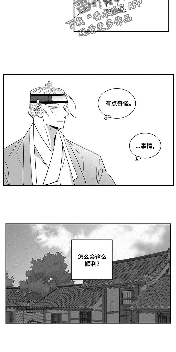 《贵族新生》漫画最新章节第77章：睡不着免费下拉式在线观看章节第【6】张图片