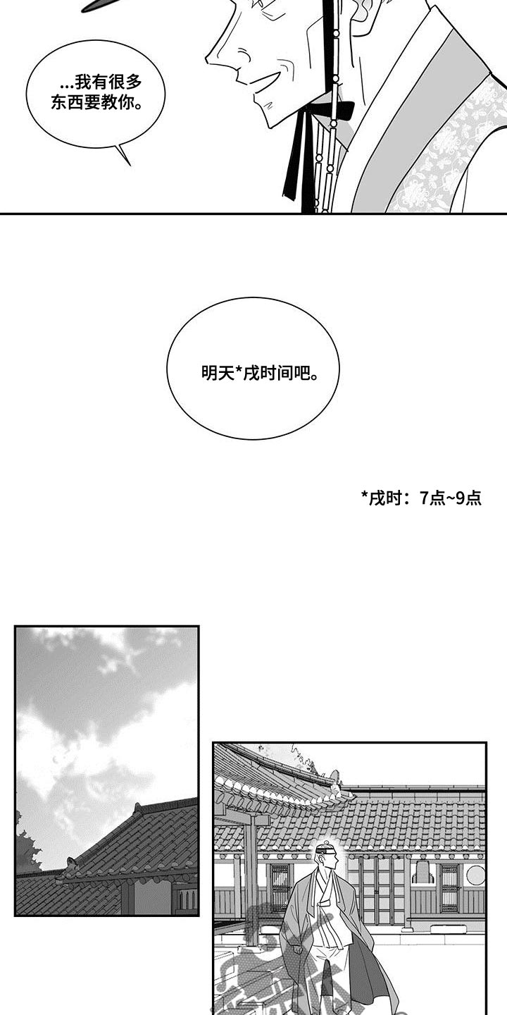 《贵族新生》漫画最新章节第77章：睡不着免费下拉式在线观看章节第【7】张图片