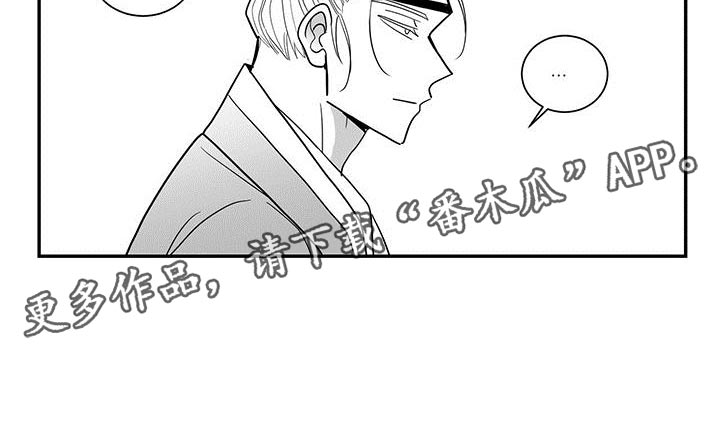 《贵族新生》漫画最新章节第77章：睡不着免费下拉式在线观看章节第【1】张图片