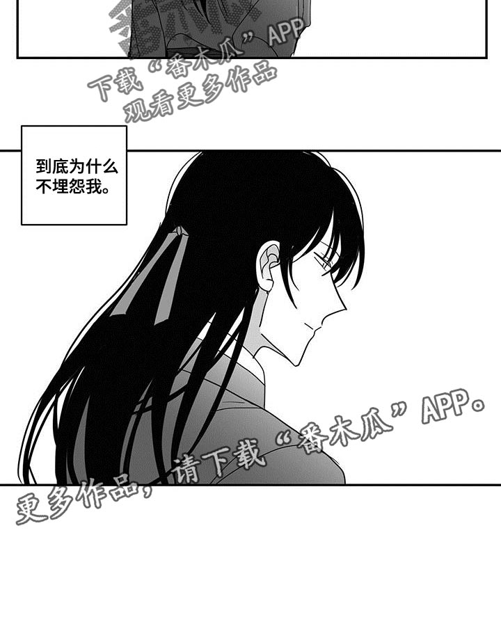 《贵族新生》漫画最新章节第78章：埋怨免费下拉式在线观看章节第【1】张图片