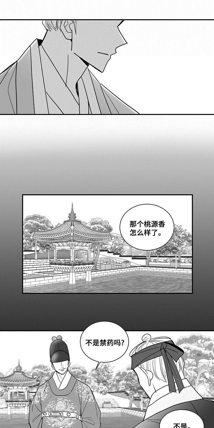 《贵族新生》漫画最新章节第78章：埋怨免费下拉式在线观看章节第【6】张图片