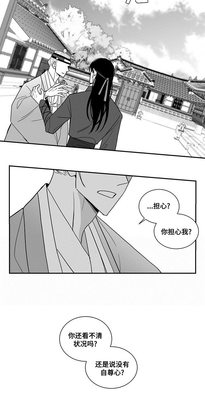 《贵族新生》漫画最新章节第78章：埋怨免费下拉式在线观看章节第【12】张图片