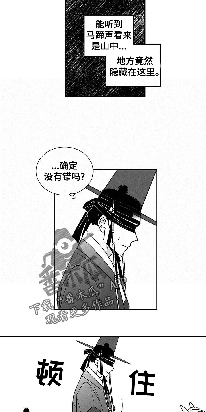 贵族新生-第79章：王的刀碰不到的地方全彩韩漫标签