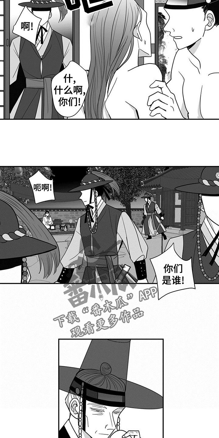 《贵族新生》漫画最新章节第79章：王的刀碰不到的地方免费下拉式在线观看章节第【4】张图片