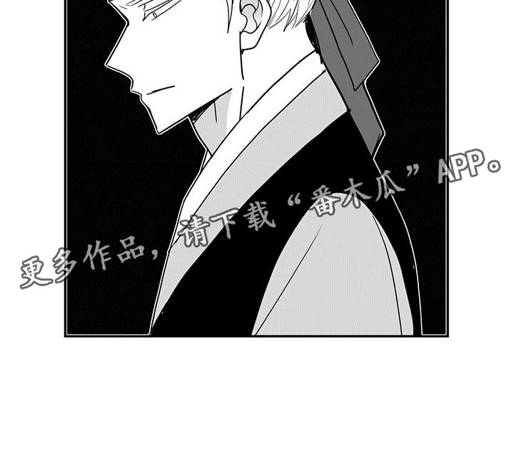 《贵族新生》漫画最新章节第79章：王的刀碰不到的地方免费下拉式在线观看章节第【1】张图片