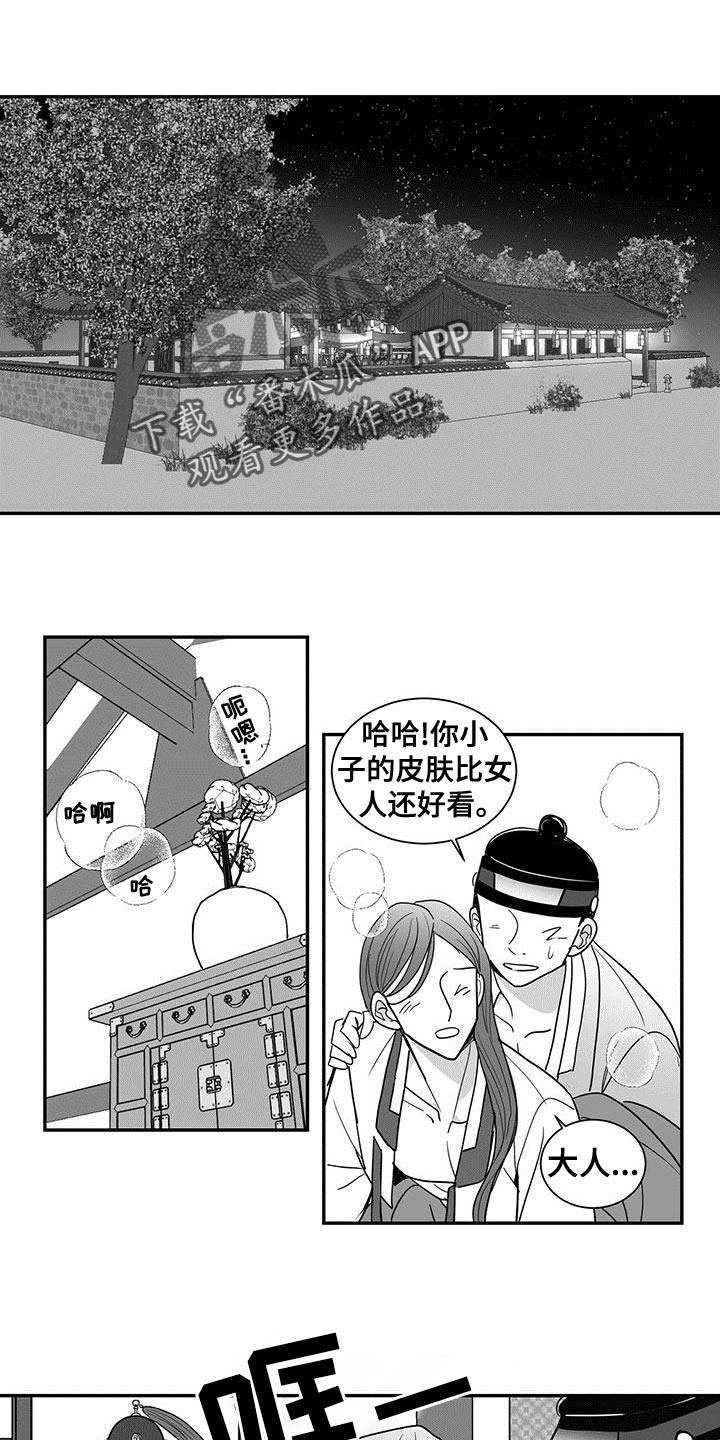 《贵族新生》漫画最新章节第79章：王的刀碰不到的地方免费下拉式在线观看章节第【5】张图片