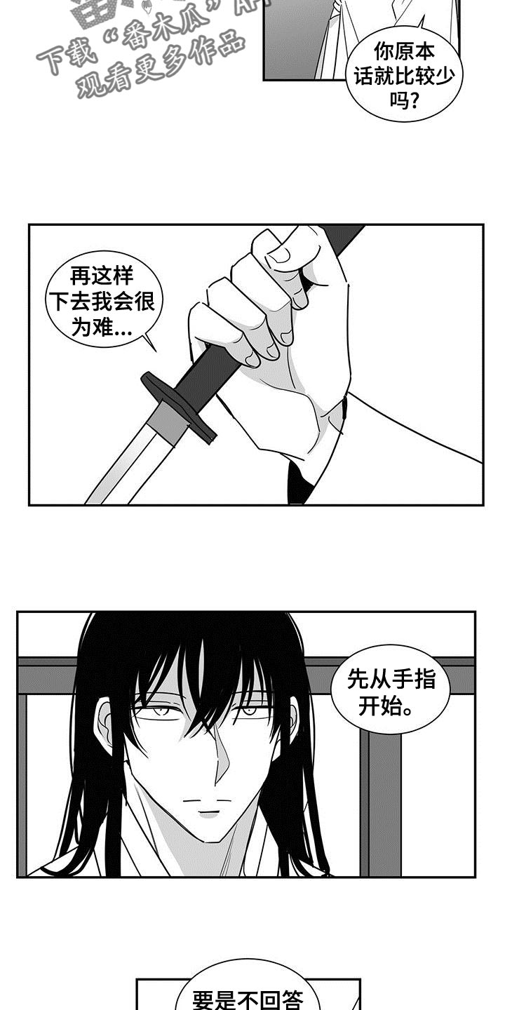 《贵族新生》漫画最新章节第80章：吞噬你的意识免费下拉式在线观看章节第【8】张图片