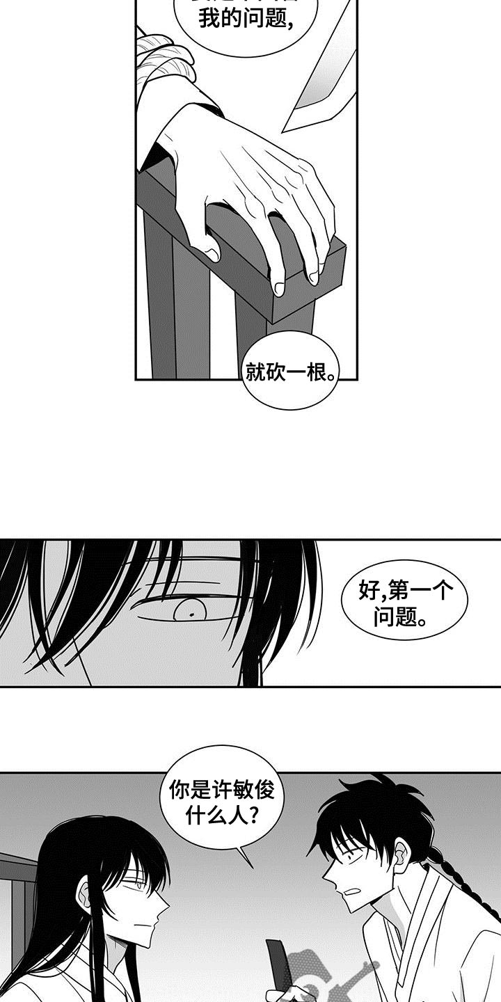 《贵族新生》漫画最新章节第80章：吞噬你的意识免费下拉式在线观看章节第【7】张图片