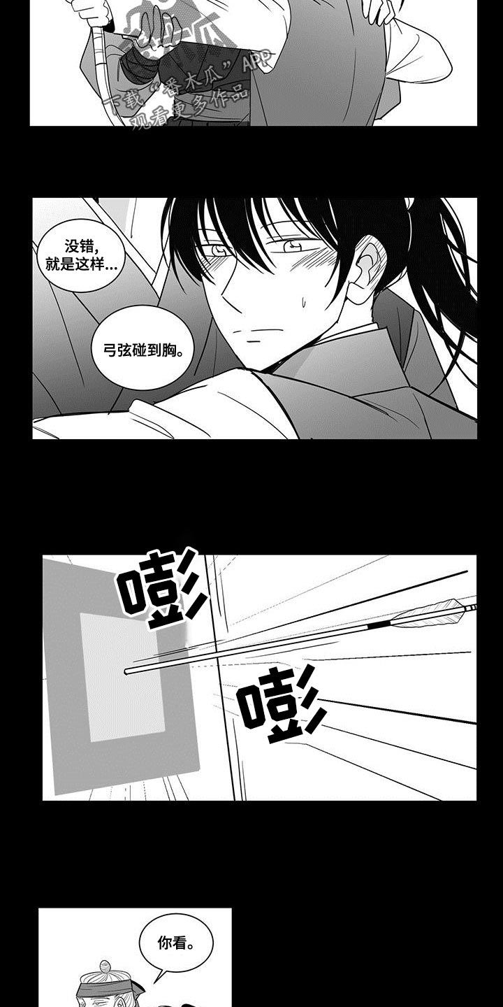 《贵族新生》漫画最新章节第81章：读书的理由免费下拉式在线观看章节第【3】张图片