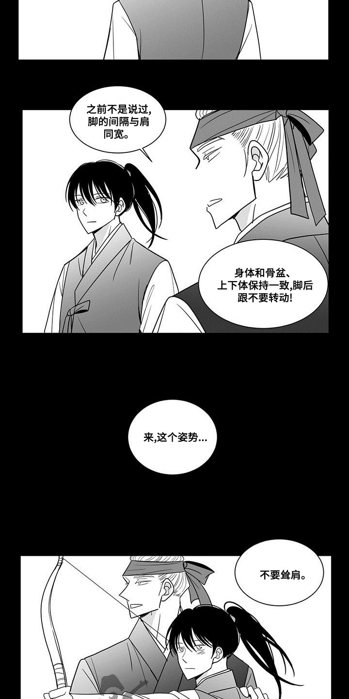 《贵族新生》漫画最新章节第81章：读书的理由免费下拉式在线观看章节第【4】张图片