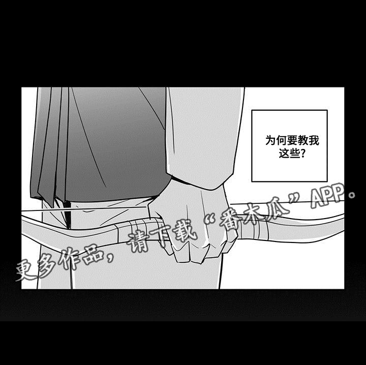 《贵族新生》漫画最新章节第81章：读书的理由免费下拉式在线观看章节第【1】张图片