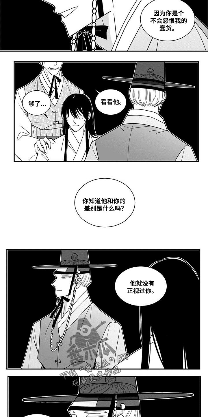 《贵族新生》漫画最新章节第82章：清醒点免费下拉式在线观看章节第【7】张图片