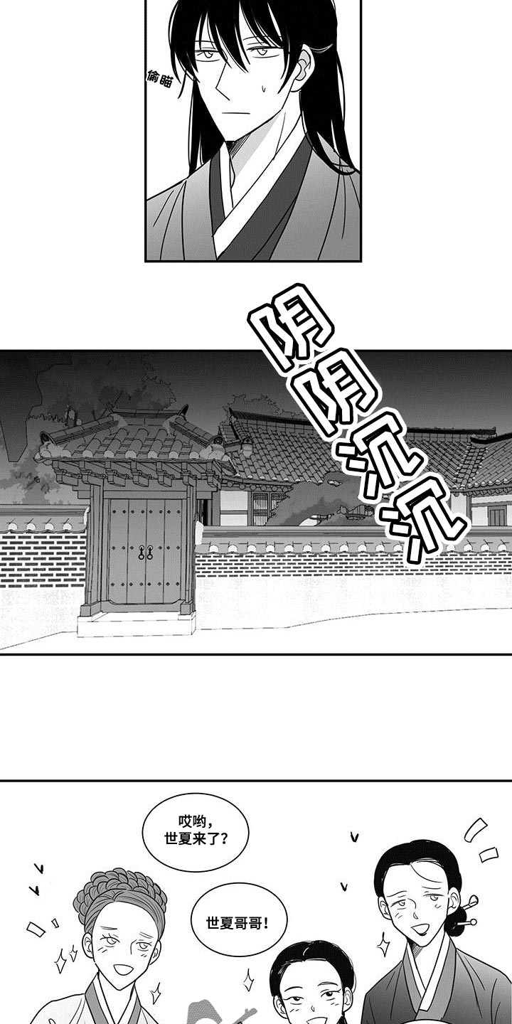 《贵族新生》漫画最新章节第89章：瞧不起免费下拉式在线观看章节第【7】张图片