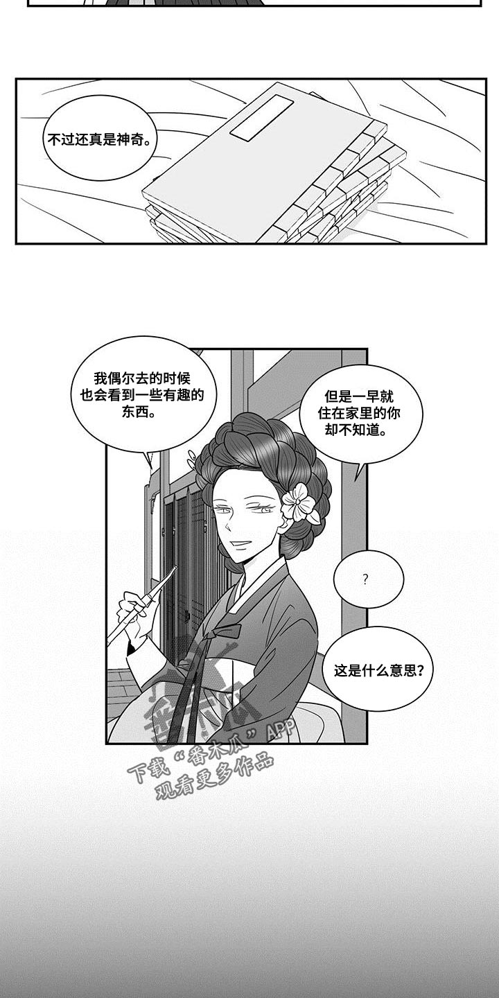 《贵族新生》漫画最新章节第90章：再多说一些免费下拉式在线观看章节第【6】张图片