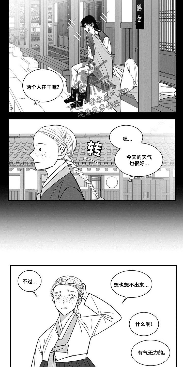 《贵族新生》漫画最新章节第90章：再多说一些免费下拉式在线观看章节第【7】张图片