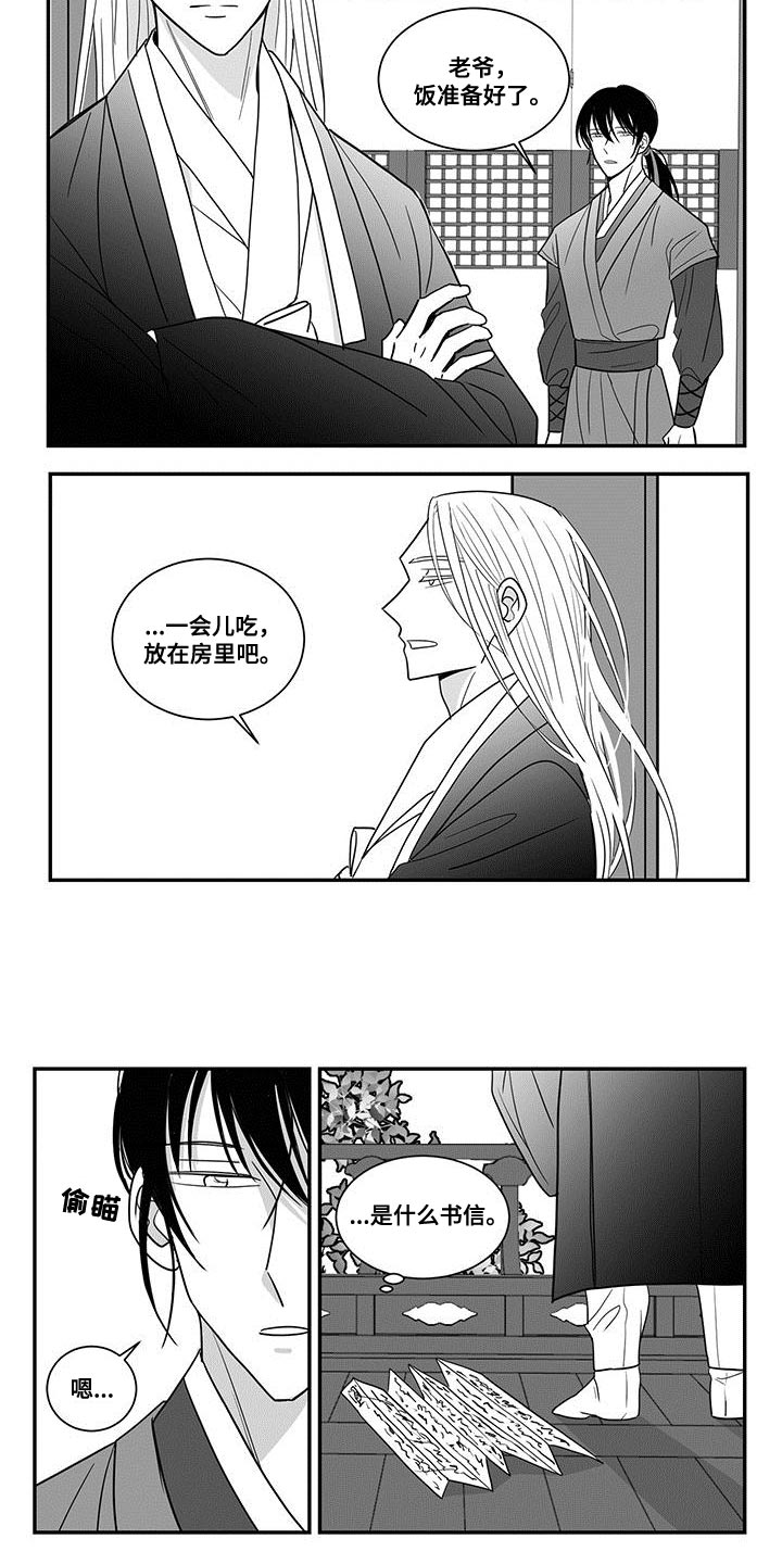 《贵族新生》漫画最新章节第92章：生病免费下拉式在线观看章节第【9】张图片