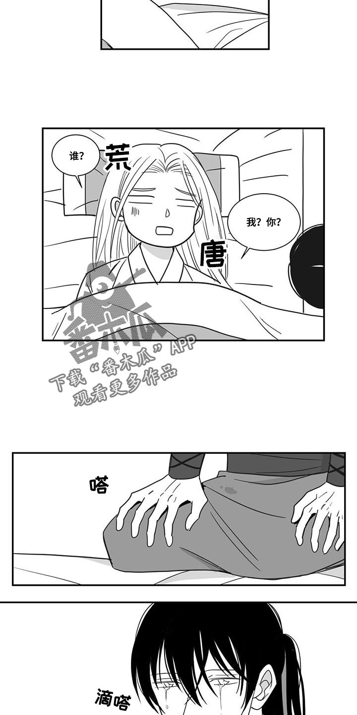 《贵族新生》漫画最新章节第94章：放心不下免费下拉式在线观看章节第【9】张图片