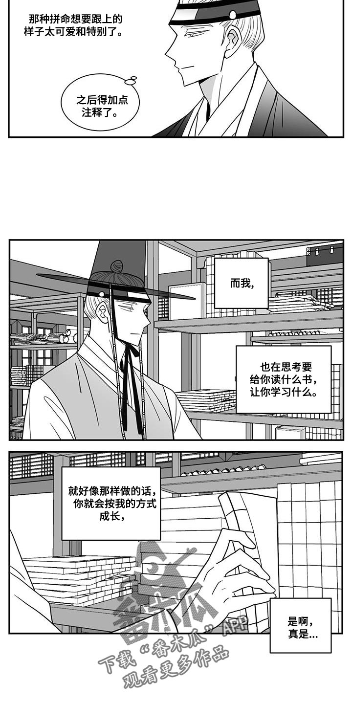 《贵族新生》漫画最新章节第95章：让开免费下拉式在线观看章节第【11】张图片