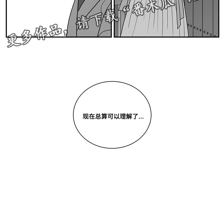 《贵族新生》漫画最新章节第97章：总算可以理解了免费下拉式在线观看章节第【1】张图片