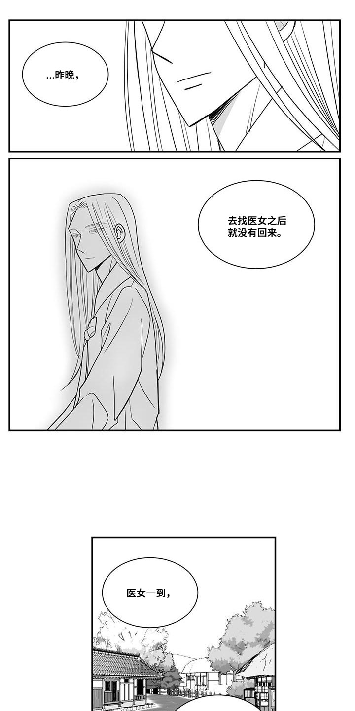 《贵族新生》漫画最新章节第98章：得写反省文了免费下拉式在线观看章节第【6】张图片