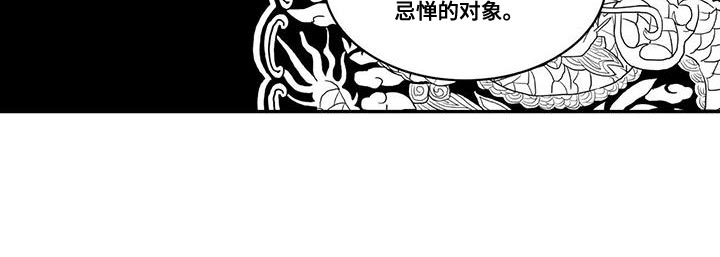 《贵族新生》漫画最新章节第99章：忌惮的对象免费下拉式在线观看章节第【1】张图片