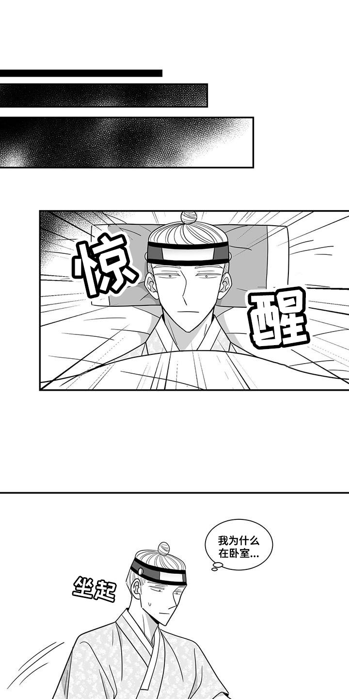 《贵族新生》漫画最新章节第100章：失去意识免费下拉式在线观看章节第【11】张图片