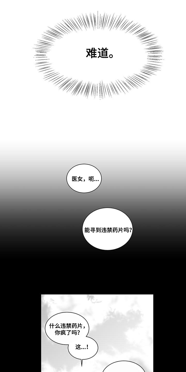 《贵族新生》漫画最新章节第100章：失去意识免费下拉式在线观看章节第【7】张图片