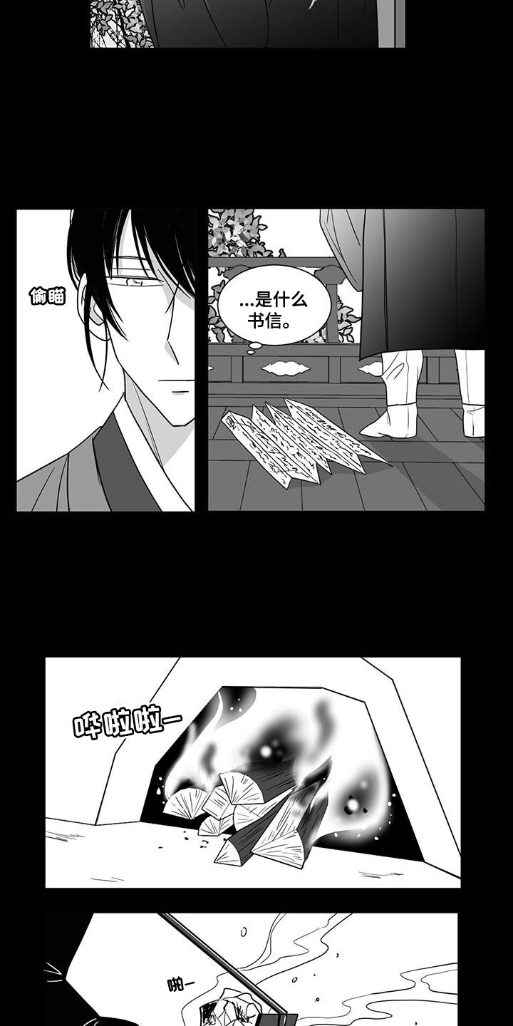 《贵族新生》漫画最新章节第102章：出乎意料免费下拉式在线观看章节第【10】张图片