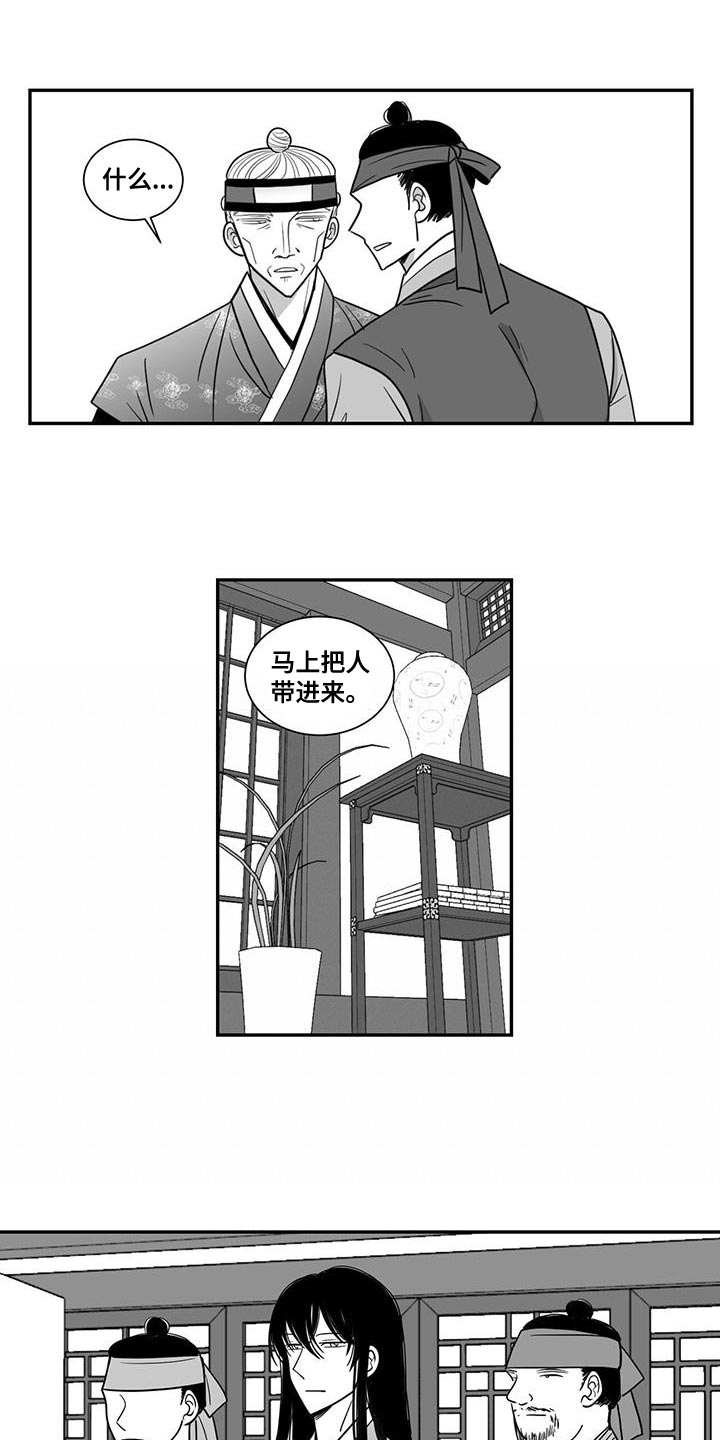 《贵族新生》漫画最新章节第102章：出乎意料免费下拉式在线观看章节第【6】张图片