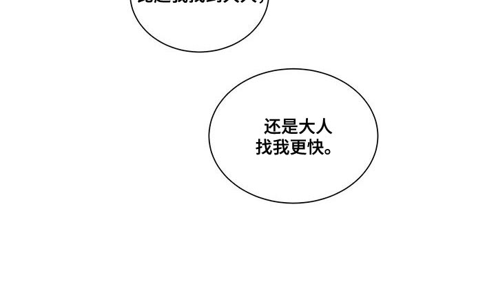 《贵族新生》漫画最新章节第102章：出乎意料免费下拉式在线观看章节第【1】张图片