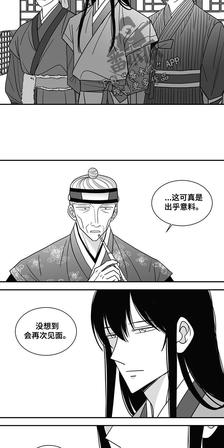 《贵族新生》漫画最新章节第102章：出乎意料免费下拉式在线观看章节第【5】张图片