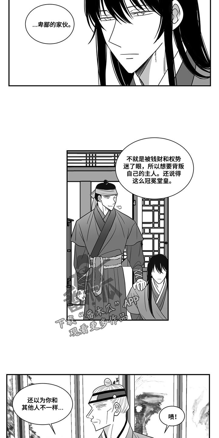 《贵族新生》漫画最新章节第103章：别动那张脸免费下拉式在线观看章节第【8】张图片