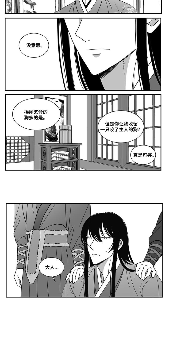 《贵族新生》漫画最新章节第103章：别动那张脸免费下拉式在线观看章节第【7】张图片