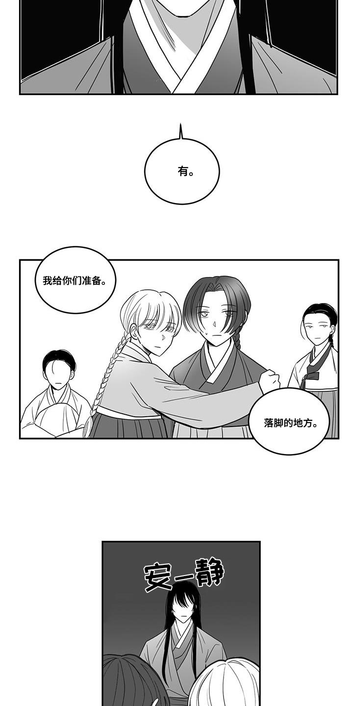 《贵族新生》漫画最新章节第105章：我答应帮助你们免费下拉式在线观看章节第【7】张图片