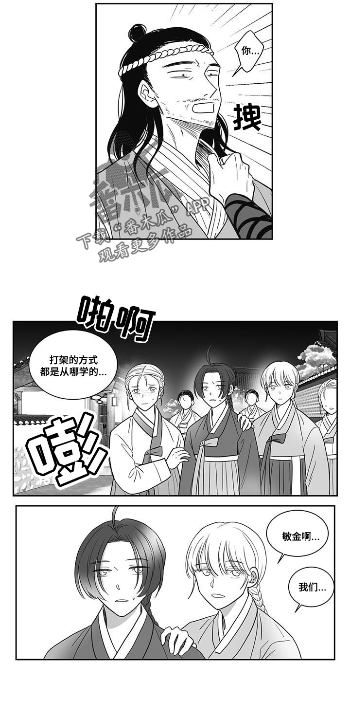 《贵族新生》漫画最新章节第106章：也许真的能成功免费下拉式在线观看章节第【3】张图片