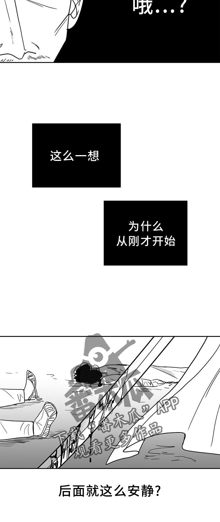 《贵族新生》漫画最新章节第107章：王之剑免费下拉式在线观看章节第【13】张图片