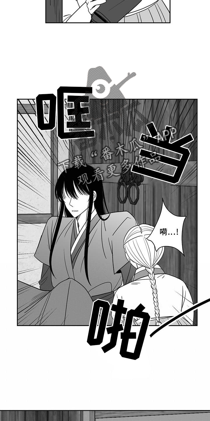 《贵族新生》漫画最新章节第107章：王之剑免费下拉式在线观看章节第【25】张图片