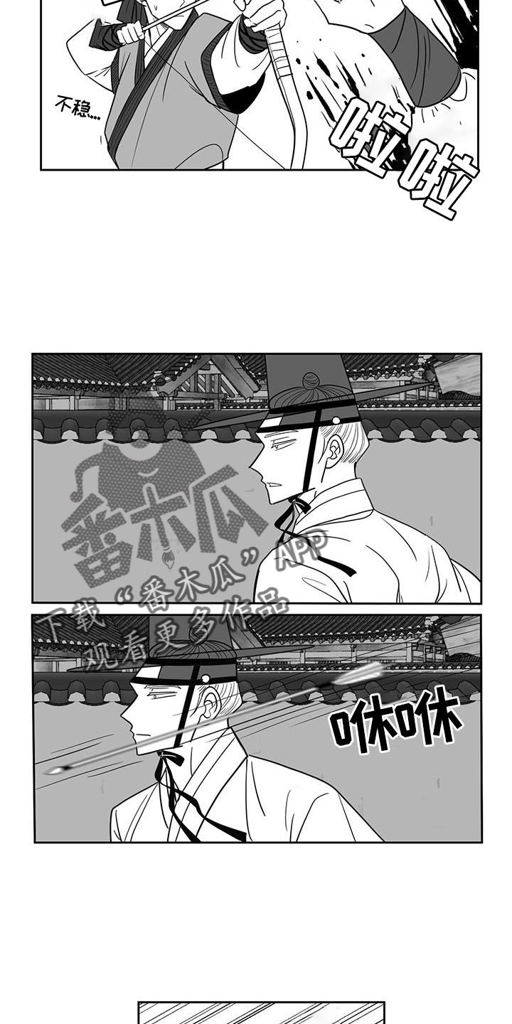 《贵族新生》漫画最新章节第107章：王之剑免费下拉式在线观看章节第【6】张图片