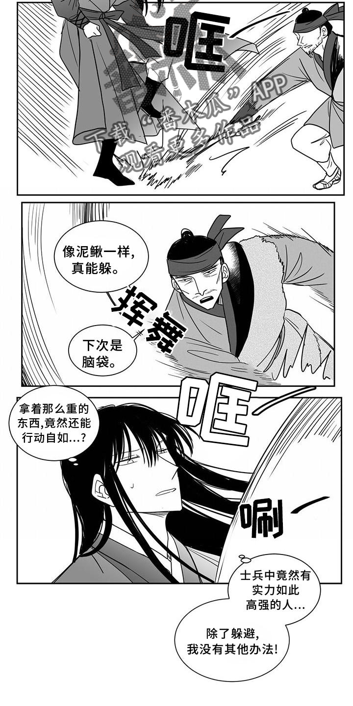 《贵族新生》漫画最新章节第107章：王之剑免费下拉式在线观看章节第【18】张图片