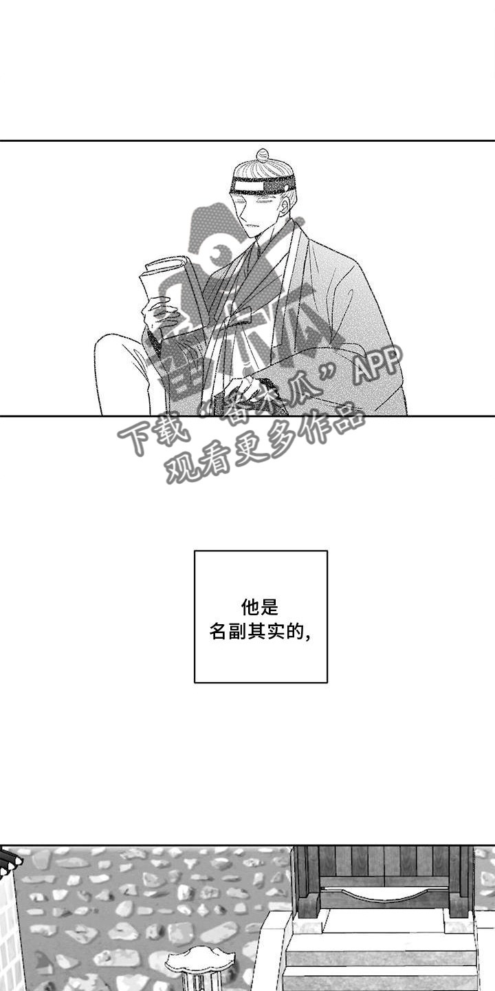 《贵族新生》漫画最新章节第107章：王之剑免费下拉式在线观看章节第【8】张图片