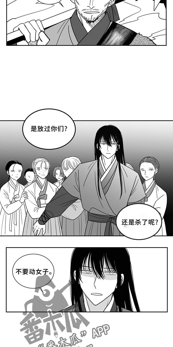 《贵族新生》漫画最新章节第107章：王之剑免费下拉式在线观看章节第【20】张图片