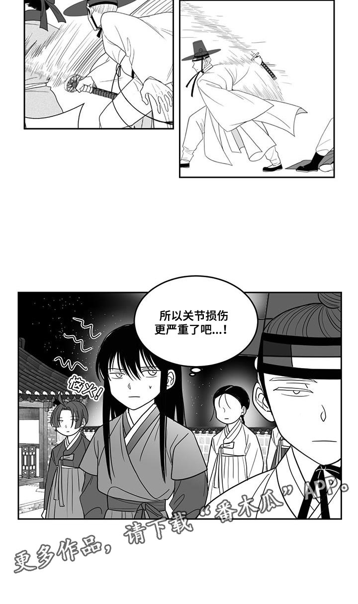 《贵族新生》漫画最新章节第108章：实感免费下拉式在线观看章节第【1】张图片