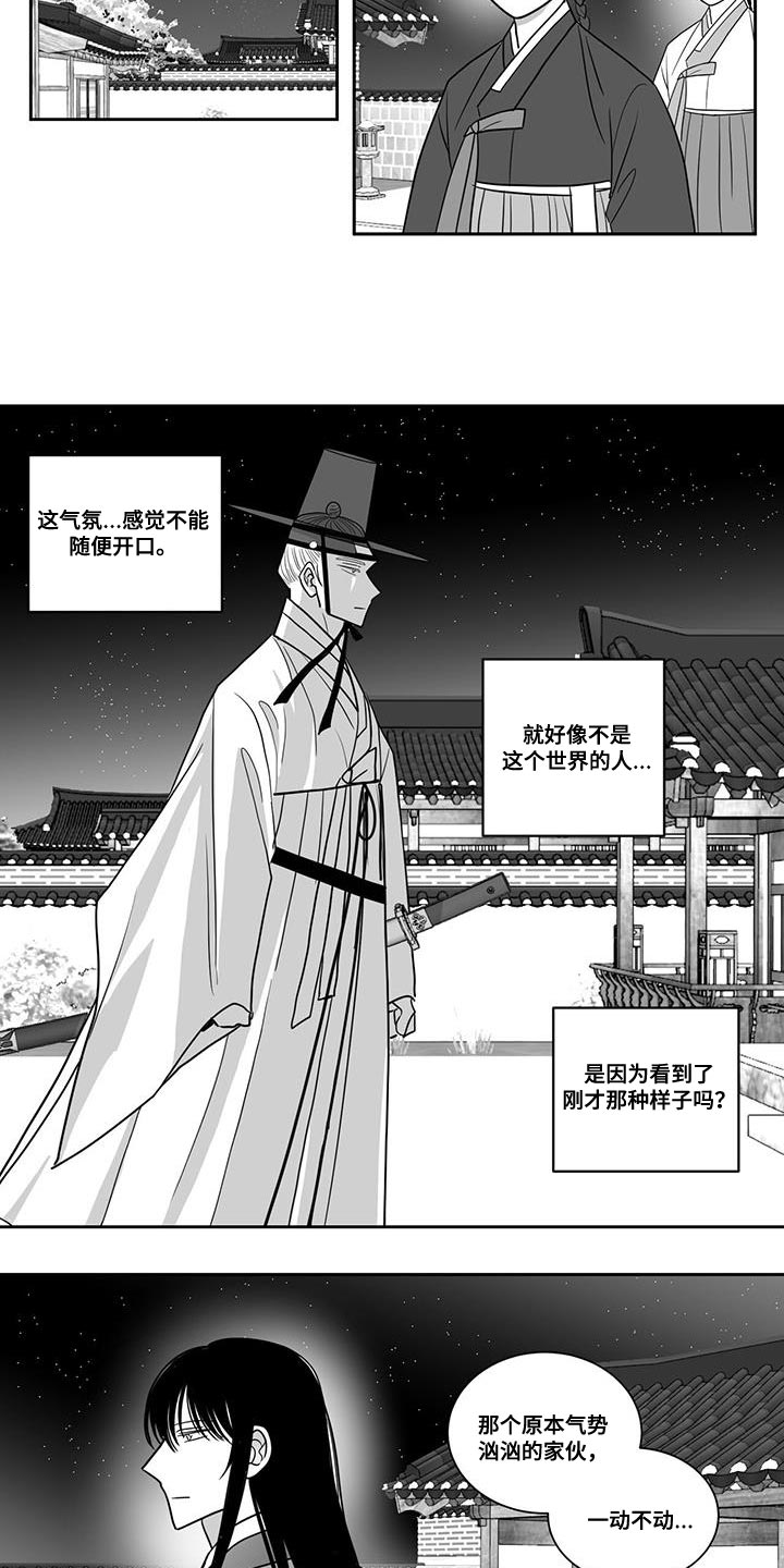 《贵族新生》漫画最新章节第108章：实感免费下拉式在线观看章节第【3】张图片