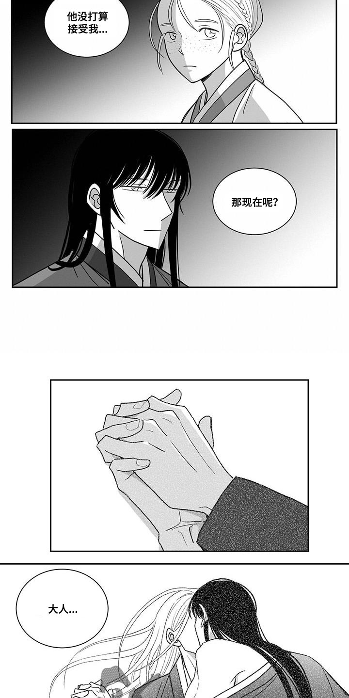 《贵族新生》漫画最新章节第112章：我想活着免费下拉式在线观看章节第【8】张图片