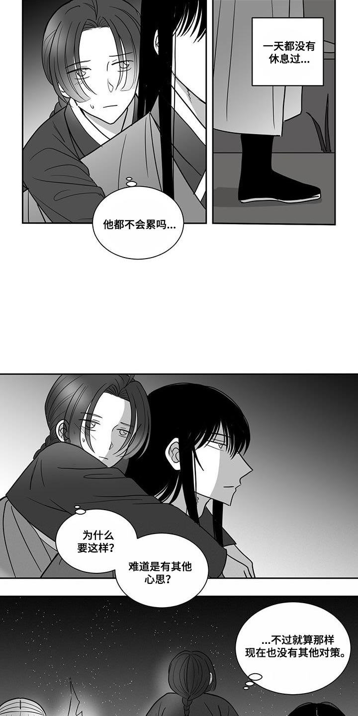 《贵族新生》漫画最新章节第112章：我想活着免费下拉式在线观看章节第【3】张图片